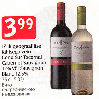 Allahindlus - Tšilli geograafilise tähisega vein Cono Sur Tocornal Сabernet Sauvignon Blanc 12,5%