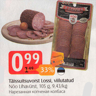 Allahindlus - Täissuitsuvorst Lossi, viilutatud