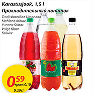 Allahindlus - Karastusjook, 1,5 l