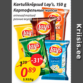 Allahindlus - Kartulikrõpsud Lay´s, 150 g