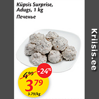 Allahindlus - Küpsis Surprise, Adugs, 1 kg