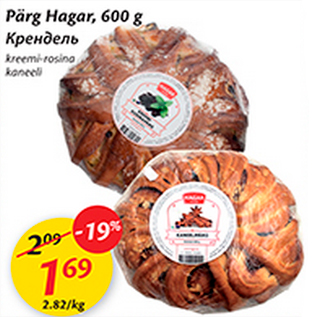 Allahindlus - Pärg Hagar, 600 g