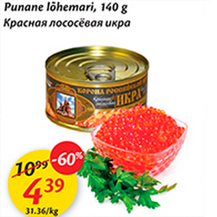 Allahindlus - Punane lõhemari, 140 g