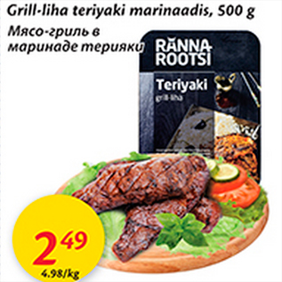 Allahindlus - Grill-liha teriyaki marinaadis, 500 g