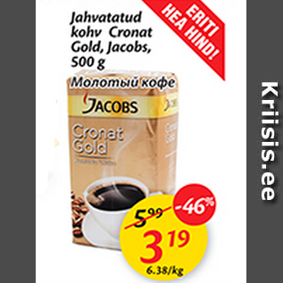 Allahindlus - Jahvatatud kohv Cronat Gold, Jacobs, 500 g