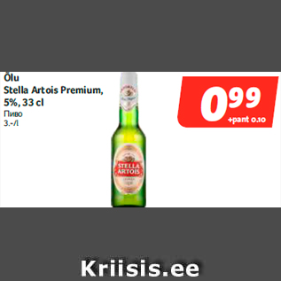 Allahindlus - Õlu Stella Artois Premium