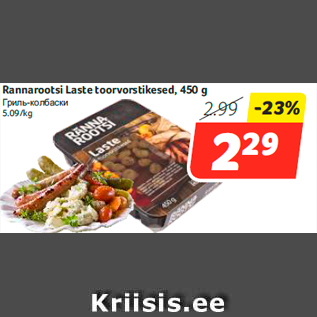 Allahindlus - Rannarootsi Laste toorvorstikesed, 450 g