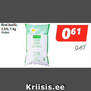 Allahindlus - Rimi keefir, 2,5%, 1 kg