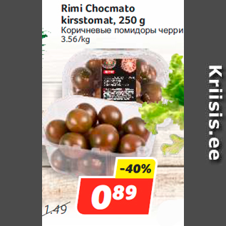 Allahindlus - Rimi Chocmato kirsstomat, 250 g