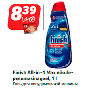 Allahindlus - Finish All-in-1 Max nõudepesumasinageel, 1 l