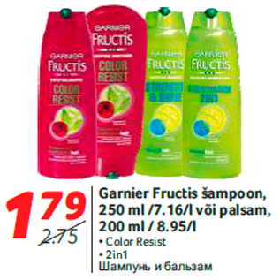 Allahindlus - Garnier Fructis šampoon, 250 ml /7.16/l või palsam, 200 ml / 8.95/l