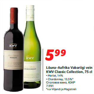 Allahindlus - Lõuna-Aafrika Vabariigi vein KWV Classic Collection, 75 cl