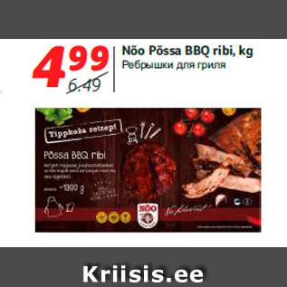 Allahindlus - Nõo Põssa BBQ ribi, kg