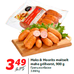 Allahindlus - Maks & Moorits maitselt mahe grillvorst, 900 g