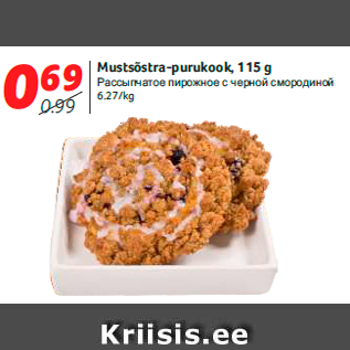 Allahindlus - Mustsõstra-purukook, 115 g