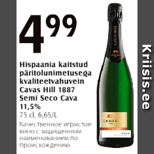 Allahindlus - Hispaania kaitstud päritolunimetusega kvaliteetvahuvein Cavas Hill 1887 Semi Seco Cava