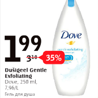 Allahindlus - Dušigeel Gentle Exfoliating