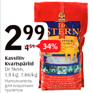 Allahindlus - Kassiliiv Kvartspärlid Dr Stern, 1,8 kg