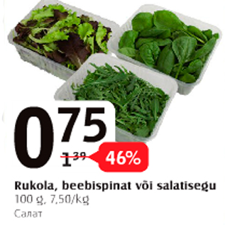 Allahindlus - Rukola, beebispinat või salatisegu 100 g