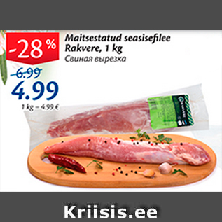 Allahindlus - Maitsestatud seasisefilee Rakvere, 1 kg