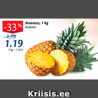 Allahindlus - Ananass, 1 kg