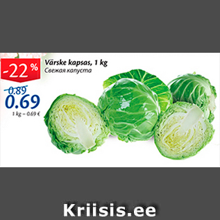 Allahindlus - Värske kapsas, 1 kg