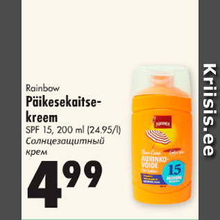 Allahindlus - Rainbow Päikesekaitsekreem SPF 15, 200 ml