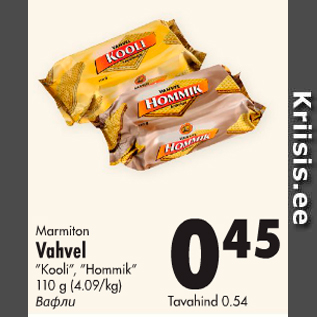 Allahindlus - Marmiton Vahvel "Kooli", "Hommik" 110 g