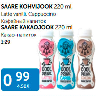 Allahindlus - SAARE KOHVIJOOK 220 ml, Latte vanilli, Cappuccino; SAARE KAKAOJOOK 220 ML