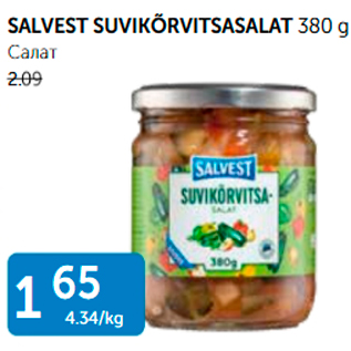 Allahindlus - SALVEST SUVIKÕRVITSASALAT 380 G