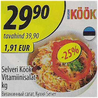 Allahindlus - Selveri Köök Vitamiinisalat