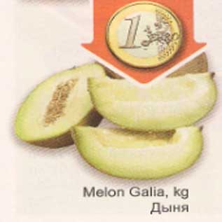 Allahindlus - Melon Galia