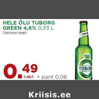 Allahindlus - HELE ÕLU TUBORG GREEN