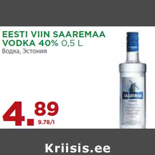 Allahindlus - EESTI VIIN SAAREMAA VODKA