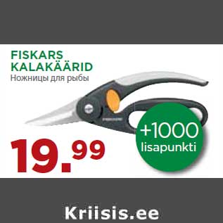 Allahindlus - FISKARS KALAKÄÄRID