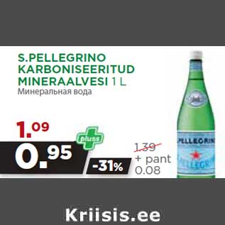 Allahindlus - S.PELLEGRINO KARBONISEERITUD MINERAALVESI