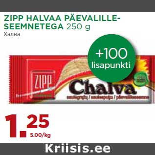 Allahindlus - ZIPP HALVAA PÄEVALILLESEEMNETEGA