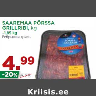 Allahindlus - SAAREMAA PÖRSSA GRILLRIBI,