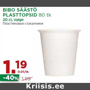 Allahindlus - BIBO SÄÄSTÖ PLASTTOPSID