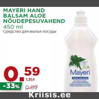 Allahindlus - MAYERI HAND BALSAM ALOE NÕUDEPESUVAHEND