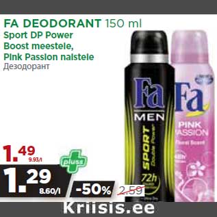 Allahindlus - FA DEODORANT