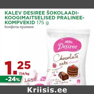 Allahindlus - KALEV DESIREE ŠOKOLAADIKOOGIMAITSELISED PRALINEEKOMPVEKID