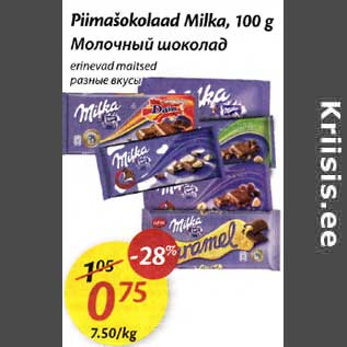 Allahindlus - Piimašokolaad Milka,