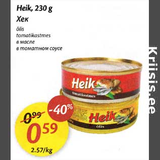 Allahindlus - Heik,