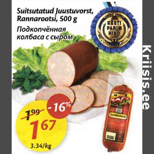 Allahindlus - Suitsutatud Juustuvorst, Rannarootsi,