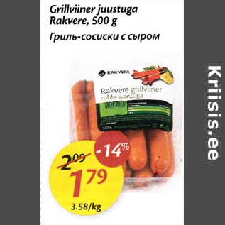 Allahindlus - Grillviiner juustuga Rakvere,