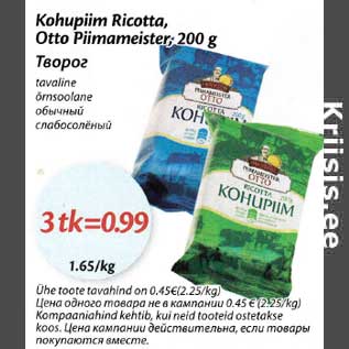 Allahindlus - Kohupiim Ricotta, Otto Piimameister,