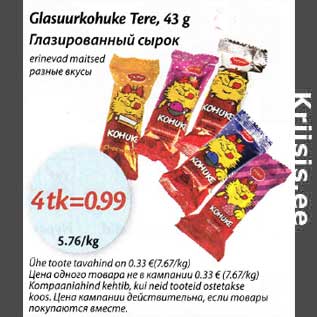 Allahindlus - Glasuurkohuke Tere,