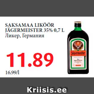 Allahindlus - SAKSAMAA LIKÖÖR JÄGERMEISTER