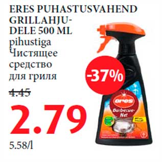 Allahindlus - ERES PUHASTUSVAHEND GRILLAHJUDELE 500 ML